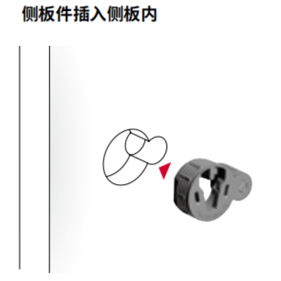 IF隐形厚侧板件