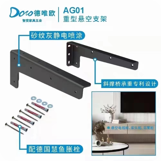 悬浮支架