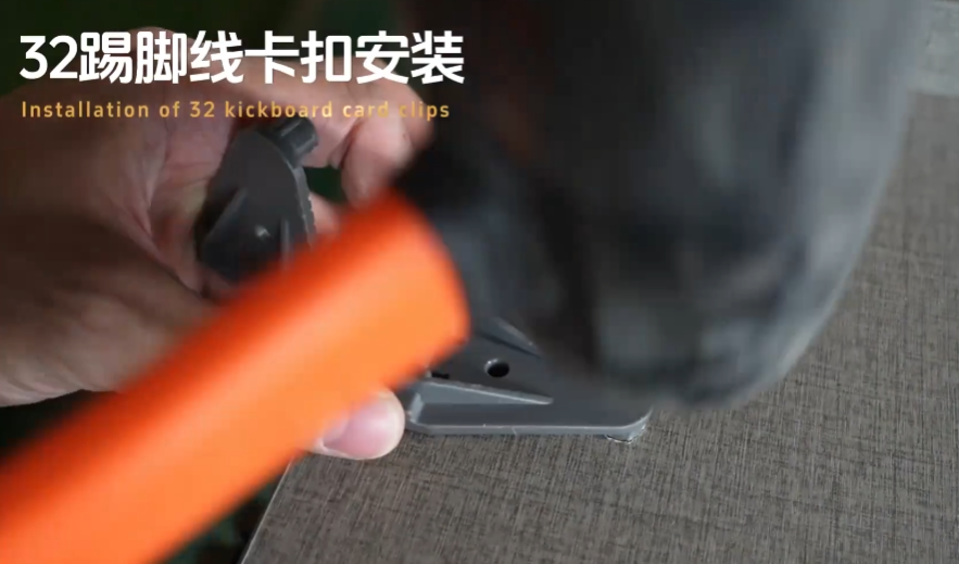 （32铝踢脚）-安装视频