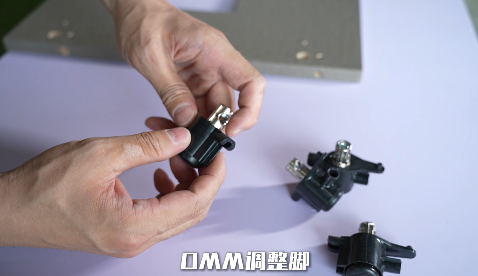 OMM-32mm调整脚安装视频